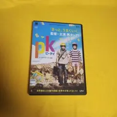 2025年最新】PK ピーケイ DVDの人気アイテム - メルカリ