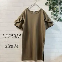 【LEPSIM】 フリルスリーブ 半袖ワンピース (M) 茶色