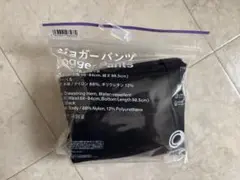 ファミリーマート　ジョガーパンツ　 Mサイズ