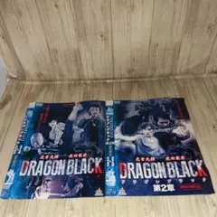 r1962 DRAGON BLACK ドラゴンブラック + 第2章DVD 全2巻