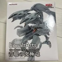 ブルーアイズアルティメットドラゴン　フィギュア