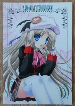 【非売品】リトルバスターズ！ エクスタシー 能美クドリャフカ ポストカード ①