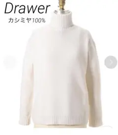 Drawer ドゥロワー 21AW 7Gカシミヤタートルネックニット ホワイト