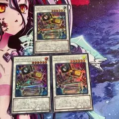 遊戯王 DBPR キラーチューン・ラウドネスウォー シークレット 3枚セット