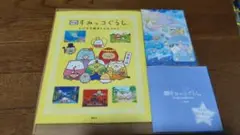 映画 すみっコぐらし とびだす絵本とひみつのコ