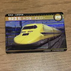 ぐるぐる新幹線　ドクターイエロー　キラ カード