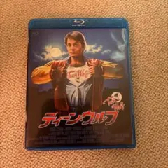 ティーン・ウルフ('85米)