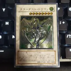 遊戯王　スターダストドラゴン　レリーフ
