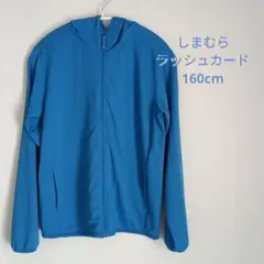 しまむら　ラッシュカード　160cm