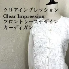 ClearImpression カーディガン