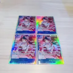 ナミ 4枚セット