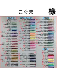 こぐま　様　専用