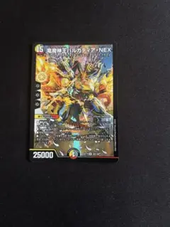 デュエル・マスターズ 竜魔神王バルカディア・NEX