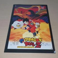 ドラゴンボールZ　一番くじ クリアファイル
