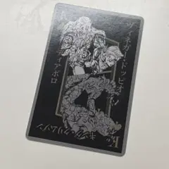 ディアボロ　キングクリムゾン　トランプ　ジョジョの奇妙な冒険　荒木飛呂彦原画展