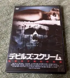 ● デビルズ・スクリーン DVD