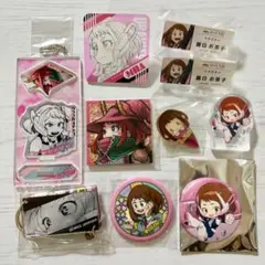 ヒロアカ 麗日お茶子 アクスタ 缶バッジ他