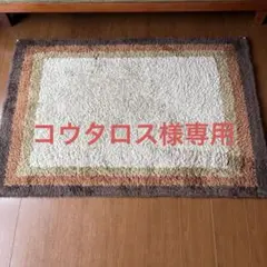 2025年最新】truck furniture ラグの人気アイテム - メルカリ