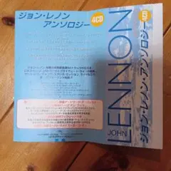 ジョン・レノン アンソロジー 4CD