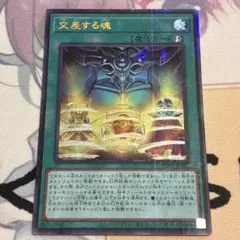 交差する魂