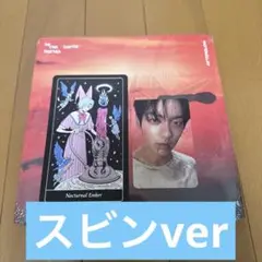 TXT AFTERGLOW スビン　ver.