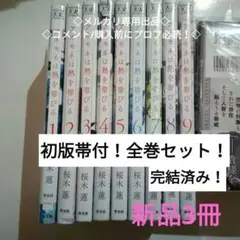 アネモネ　全巻初版帯付きセット　✖️2個口発送です　✖️匿名配送ではありません