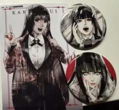賭ケグルイ　POP UP　蛇喰夢子セット①