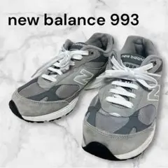 New Balance KJ993JGR 23cm スニーカー グレー