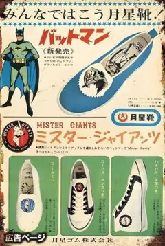 新品 バットマン レトロ 日本 広告 ブリキ看板 インテリア ポスター アメコミ