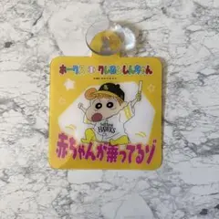 クレヨンしんちゃん 野原ひまわり カー用品 赤ちゃん 福岡ソフトバンクホークス