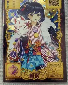 オトカドール　ヨミ　PR