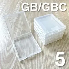【新品】ゲームボーイ用 保護ケース 5個セット GB GBC プラケース