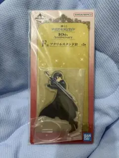 ソードアート・オンライン 10th Anniversary アクリルスタンドB