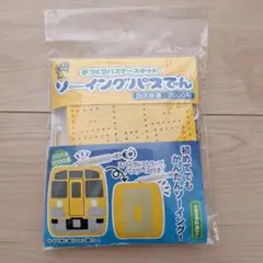 新品 未開封　西武鉄道 2000系 手作りパスケース　電車　のりもの