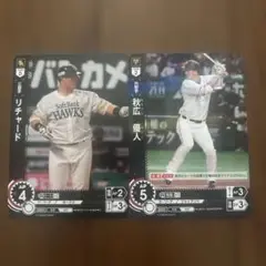 ドリームオーダー　リチャード 秋広優人 トレード祝セット　2023年