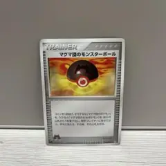 マグマ団のモンスターボール 構築済みデッキ マグマ団ハーフデッキW 026/0…