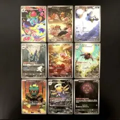 ポケモンカード　ARまとめ売り　被りなし　9枚