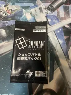 ガンダムカードゲーム　ショップバトル　優勝者パック