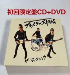 【レア盤】コージーマックの爆発アコースティック小僧2 マックショウ レア盤】コージーマックの爆発アコースティック小僧2 マック