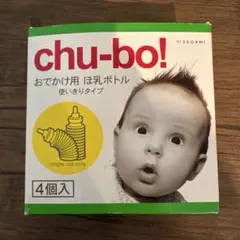 chu-bo! 4つセット