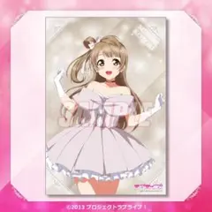 【まどめ買い大歓迎】ラブライブ！　μ's 南 ことり　くじ引き堂 おまけ賞