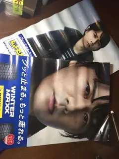 2025年最新】福山雅治 ポスター ダンロップの人気アイテム