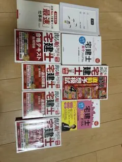2023.2024 9冊宅建セット 出る順宅建士 当たる!直前予想模試等