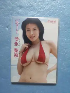 今永梨奈dvd