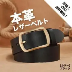 ブラック　ベルト　ビジネス　カジュアル　レザー