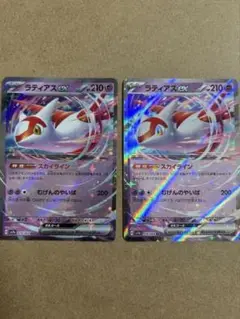 ラティアスex RR 2枚セット