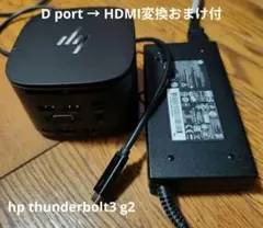 hp thunderbolt3 dock g2 120w ACアダプタ付き