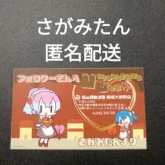 洞*3様 ビッカメ娘 コースター ステッカー 名刺まとめ 2025年最新】ビッカメ娘 名刺の人気アイテム - メルカリ