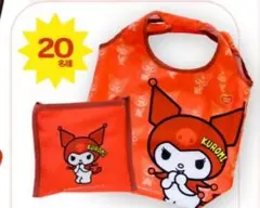 サンリオ クロミ エコバッグ オレンジ 新品未開封 非売品