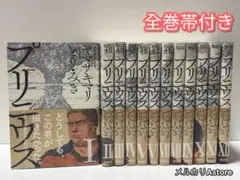 プリニウス 全巻